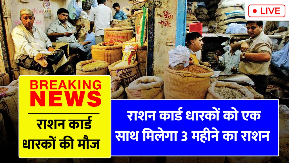 Ration Card