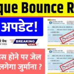 Cheque Bounce New Rules