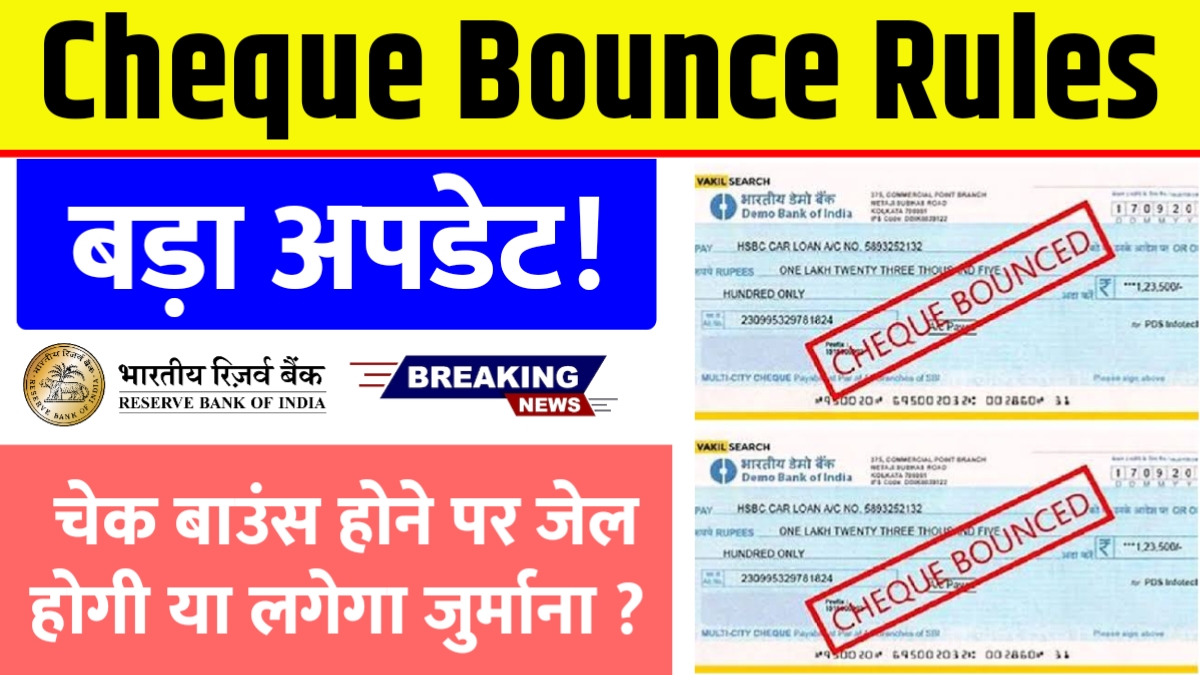 Cheque Bounce New Rules
