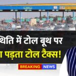 Toll Tax