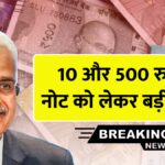 indian currency notes