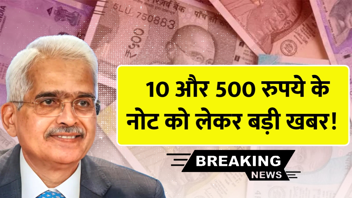 indian currency notes