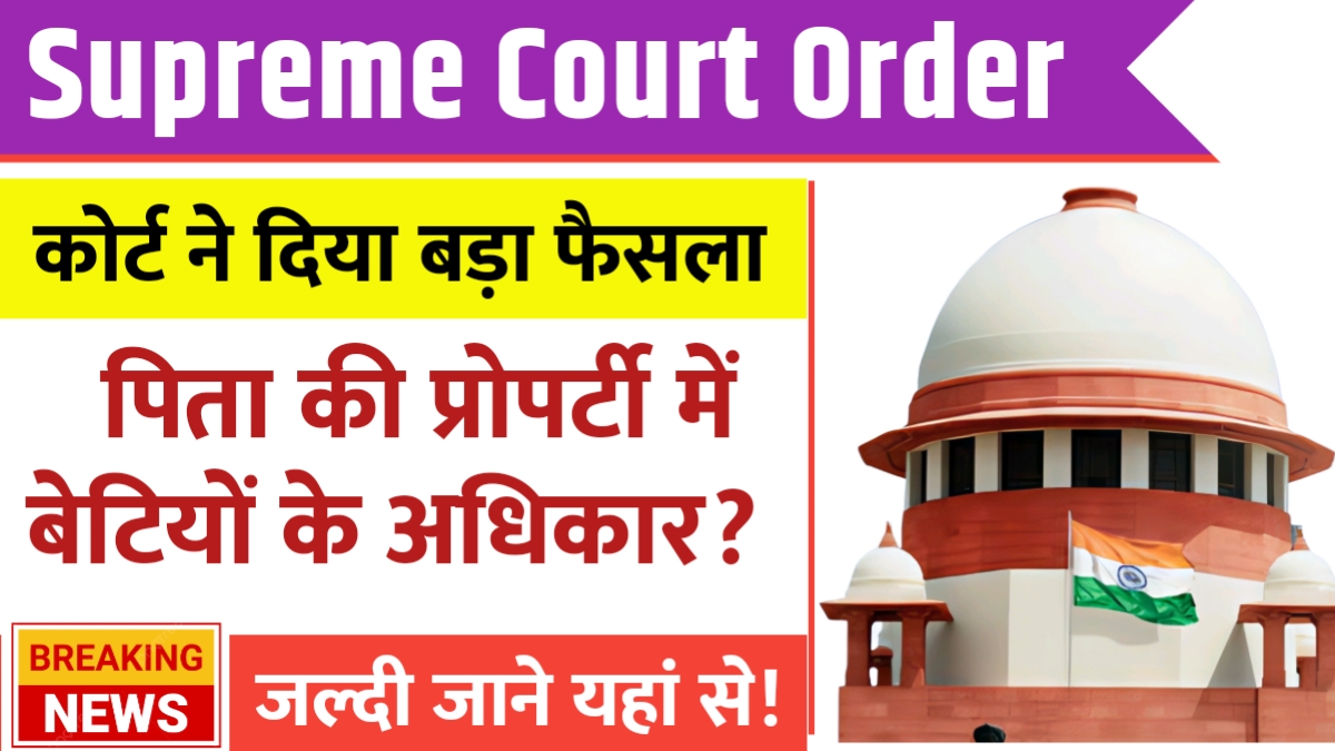 Supreme Court Order