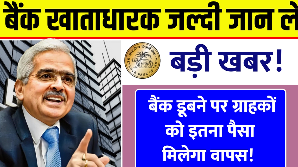 Bank Rule
