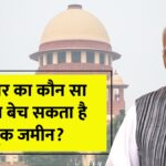 Land Rights