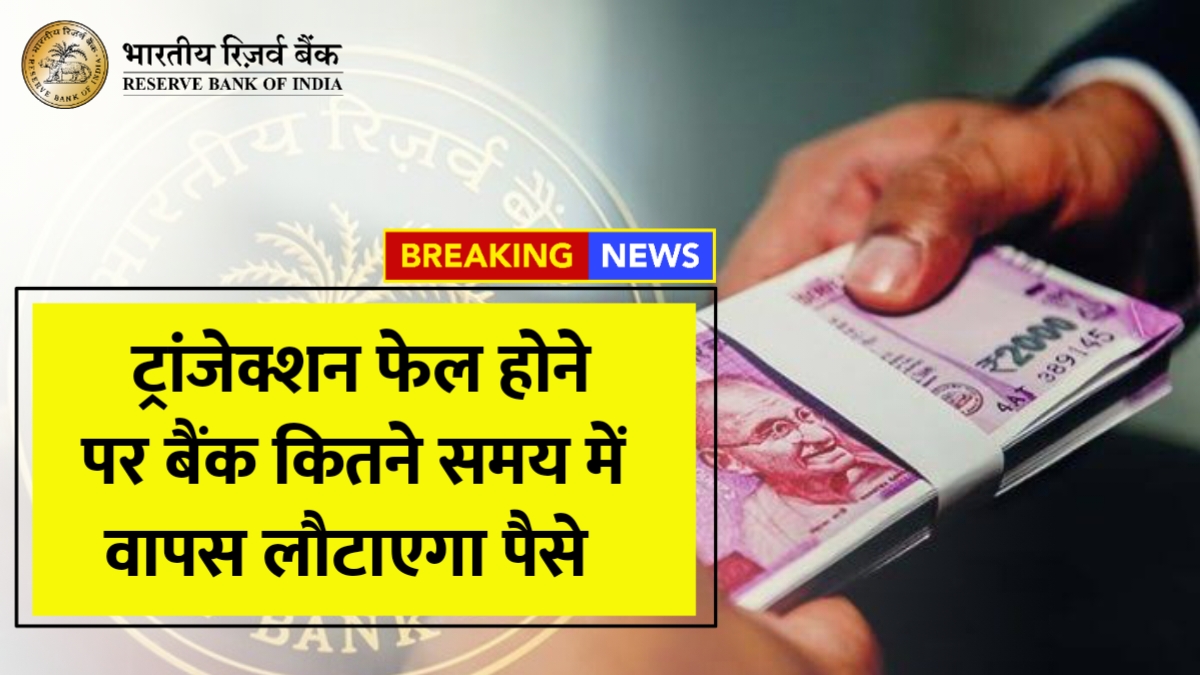 RBI Guidelines