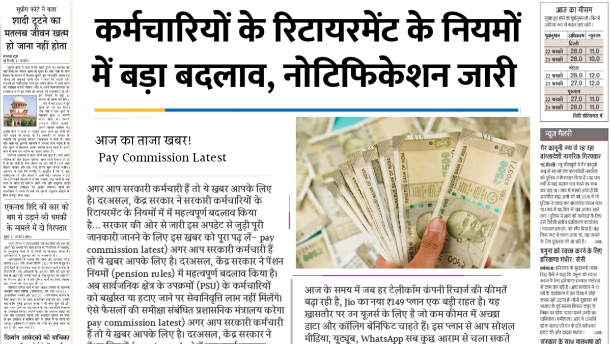 7th Pay Commission
