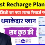 Jio Sasta Recharge Plan