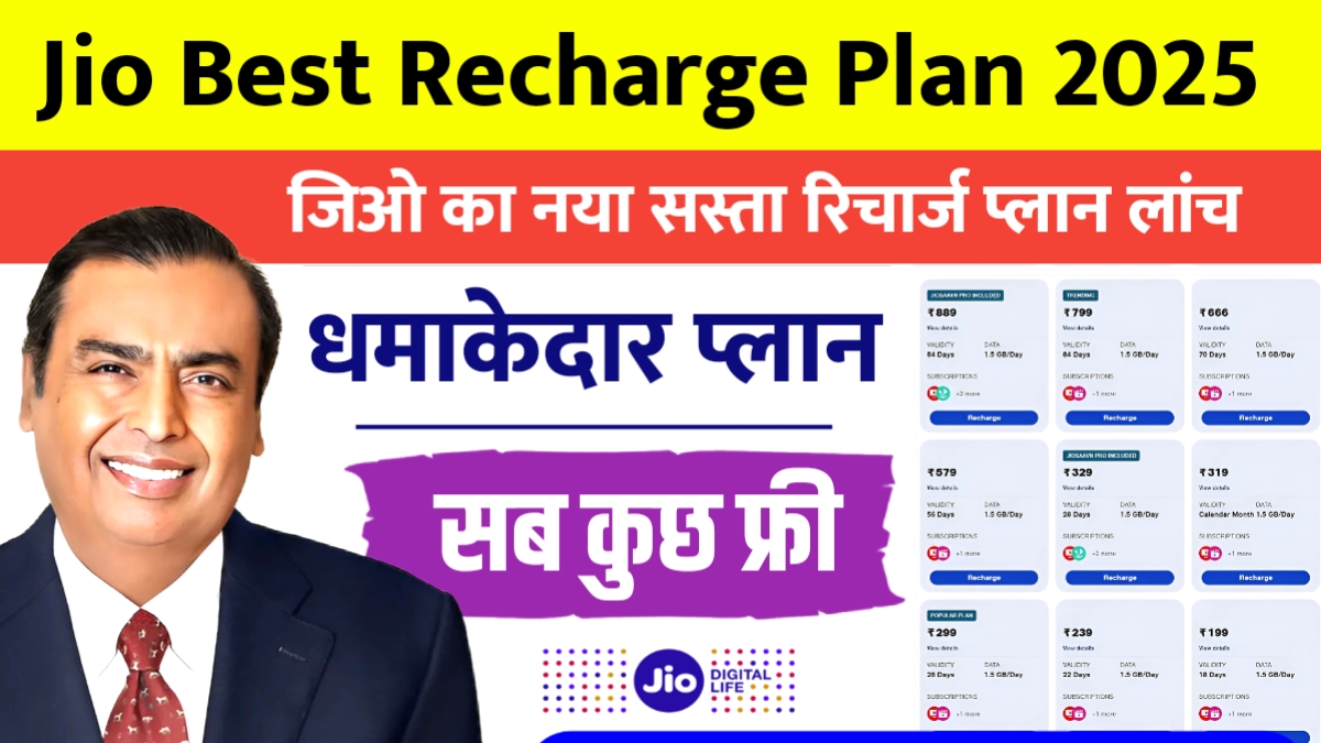 Jio Sasta Recharge Plan