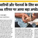 DA Arrears