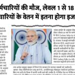 salary hike