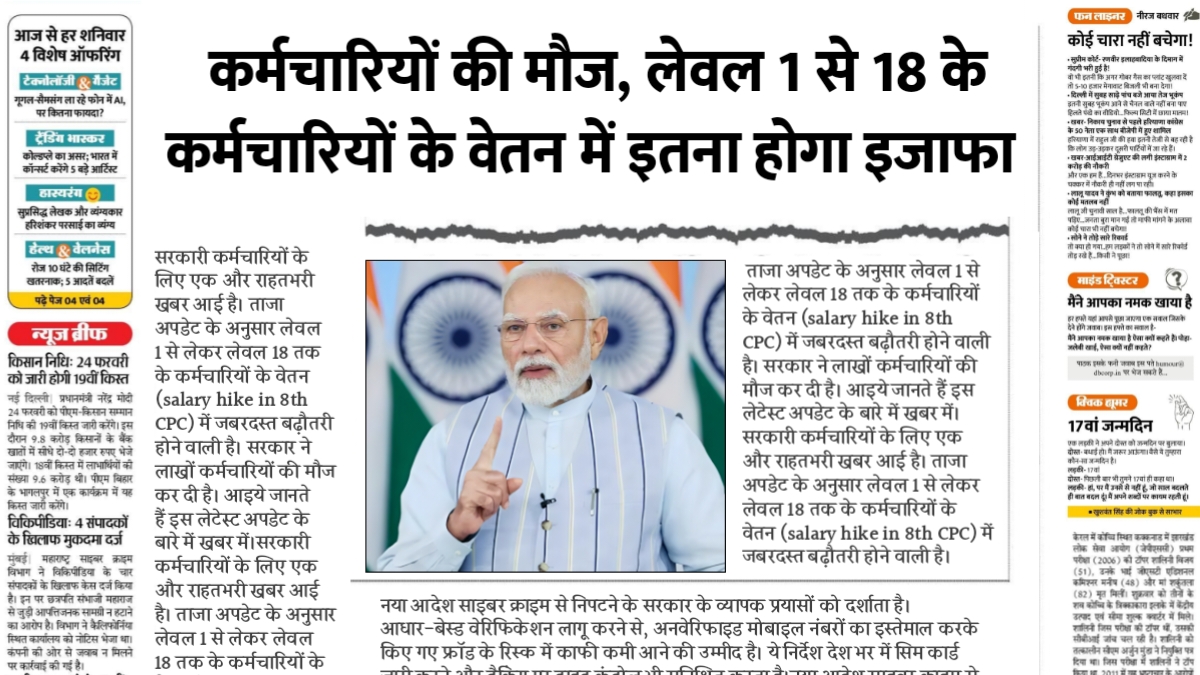 salary hike