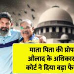 supreme court on property rights