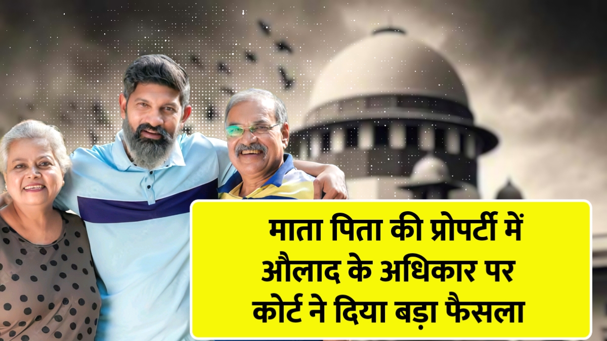 supreme court on property rights