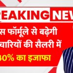 Salary Hike