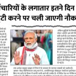 7th Pay Commission