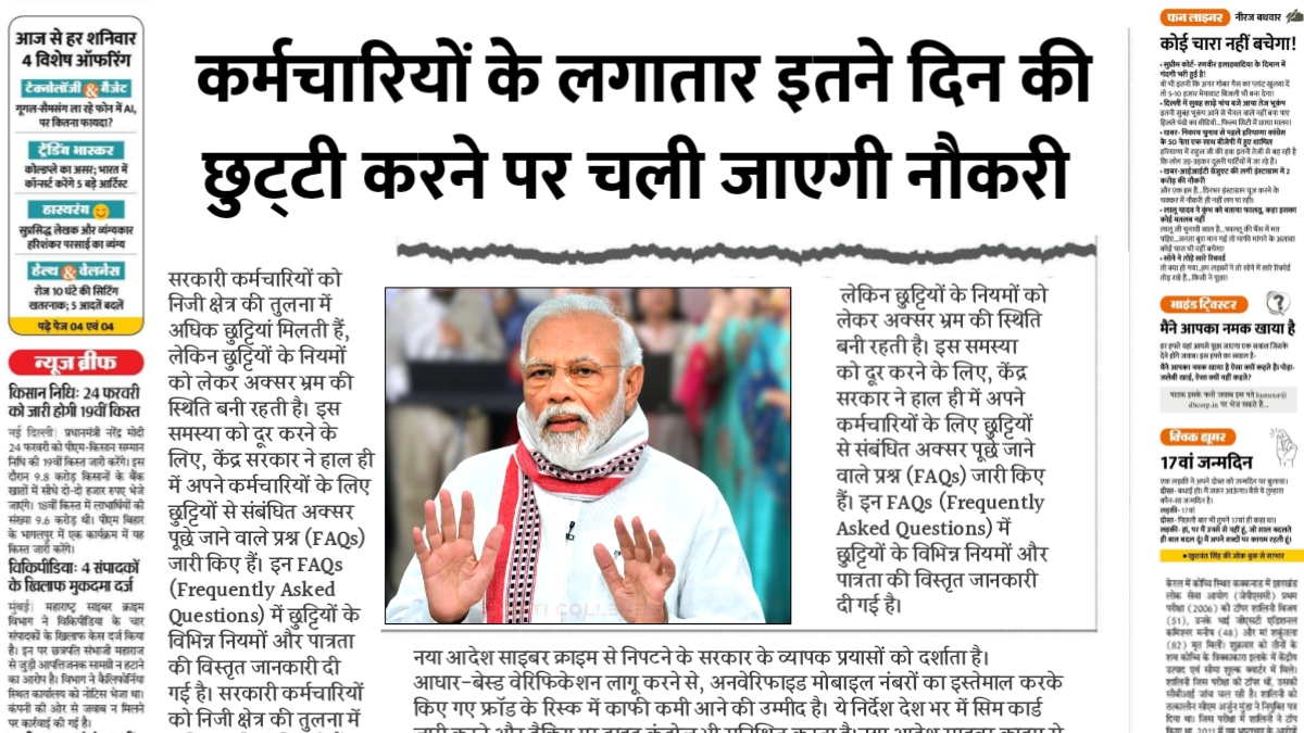 7th Pay Commission