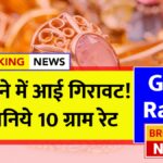 Gold Rate today