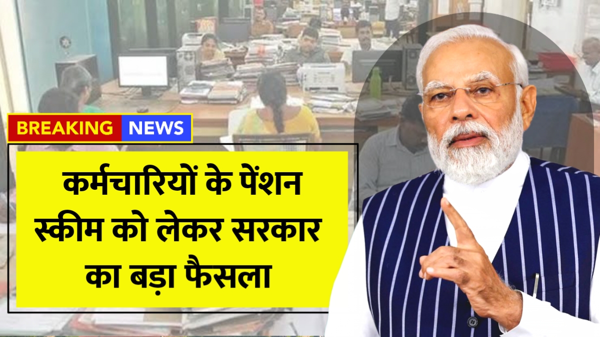 7th Pay Commission