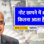 RBI New Update