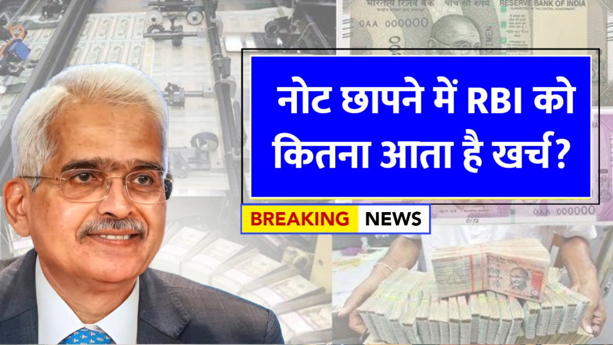 RBI New Update