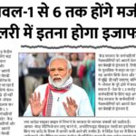 8th Pay Commission