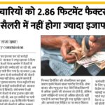 8th CPC latest Update