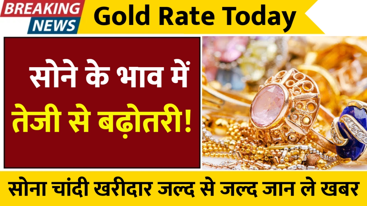 Gold Silver Price