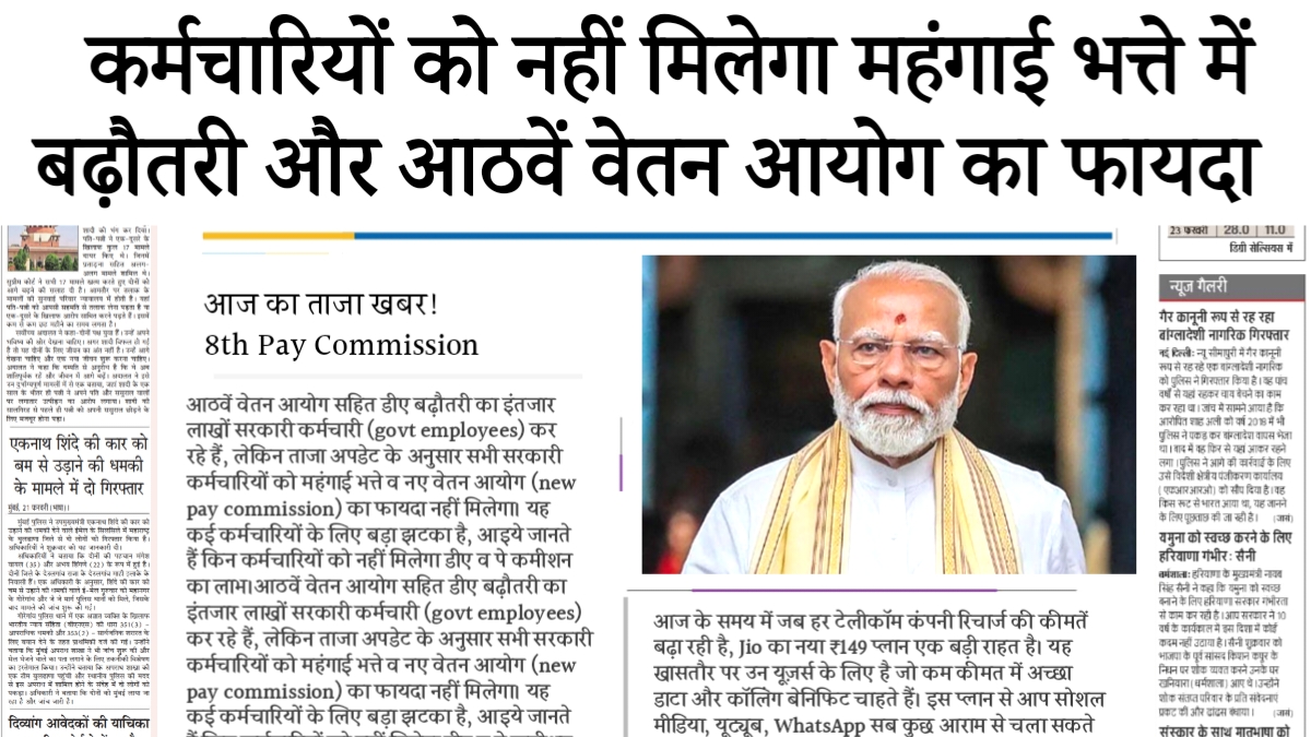 8th pay commission