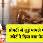 property ownership rights