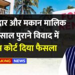 Supreme Court Decision