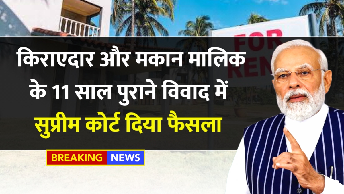 Supreme Court Decision