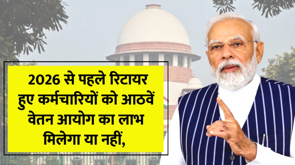 8th Pay Commission Salary
