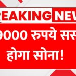 Gold Rate