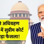 supreme court decision