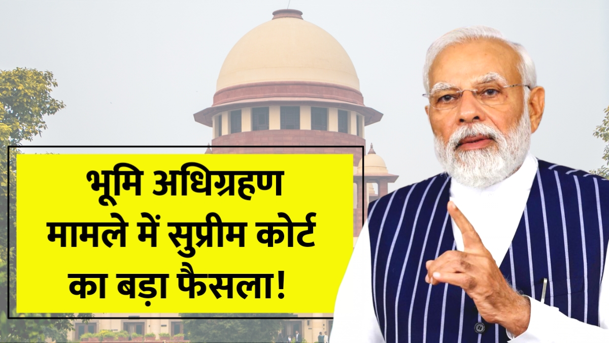 supreme court decision
