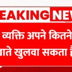 RBI Rule