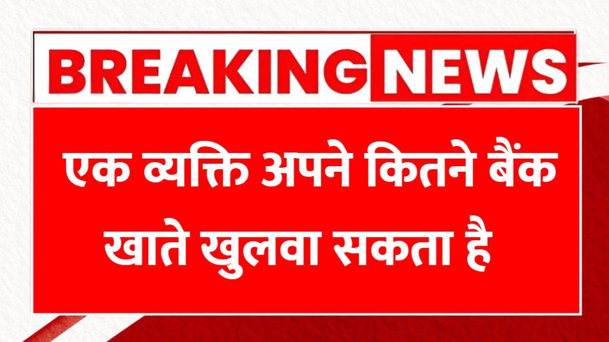 RBI Rule