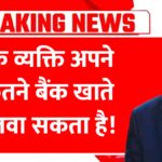RBI Rule