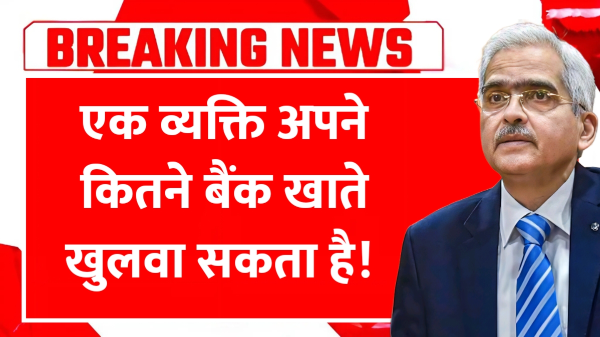 RBI Rule