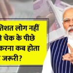 Bank Cheque Rule