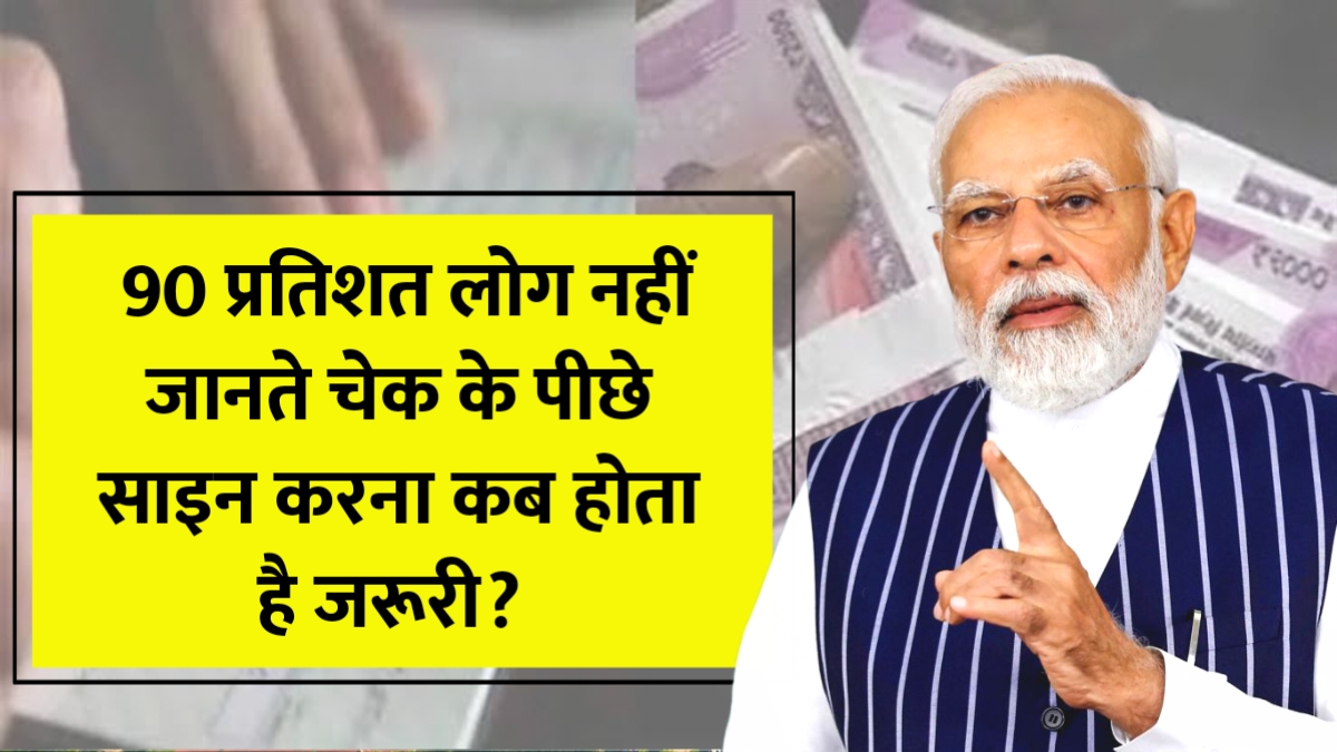 Bank Cheque Rule