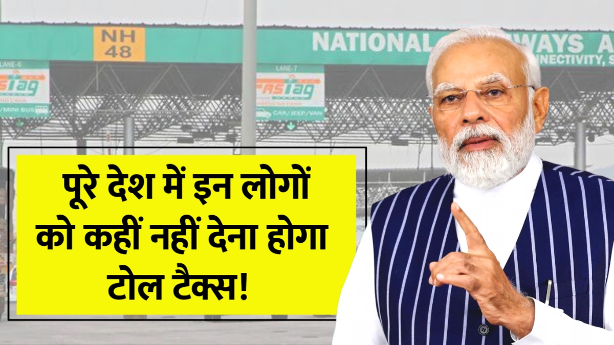 Toll Tax Rules