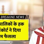Delhi High Court