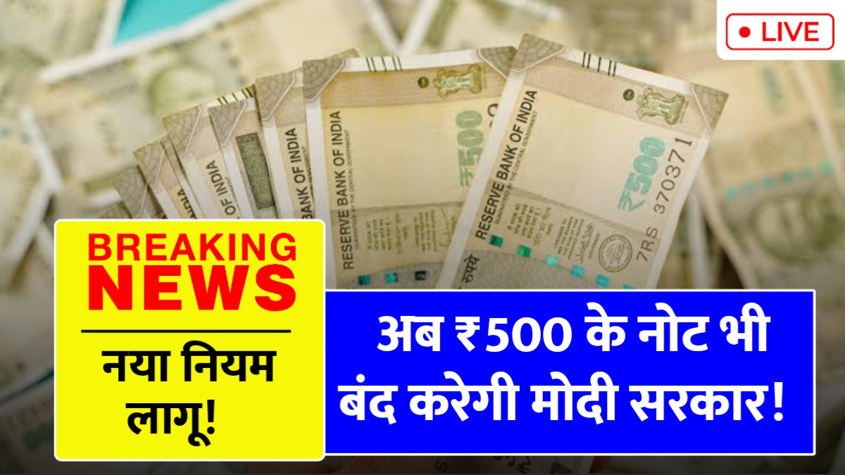 500 Rupees Note