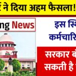 employees pension rule