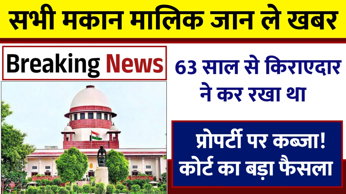 Supreme Court