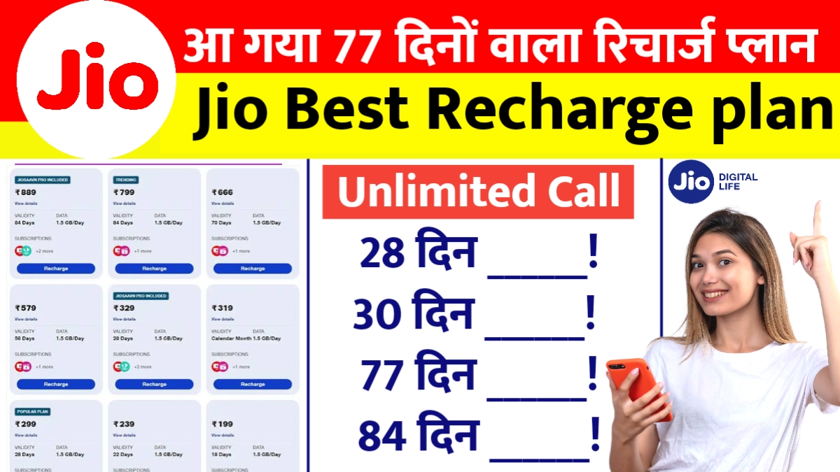 Jio Recharge Plan
