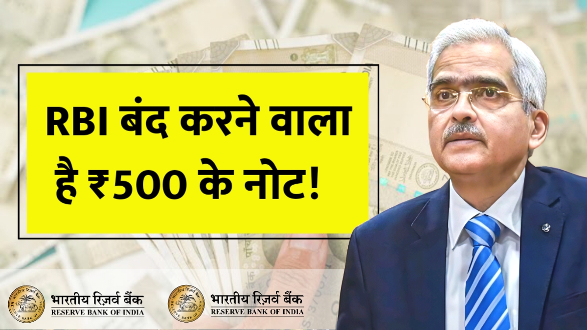 500 Rupees Note