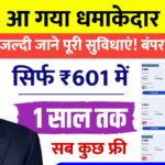 Jio Recharge Plan